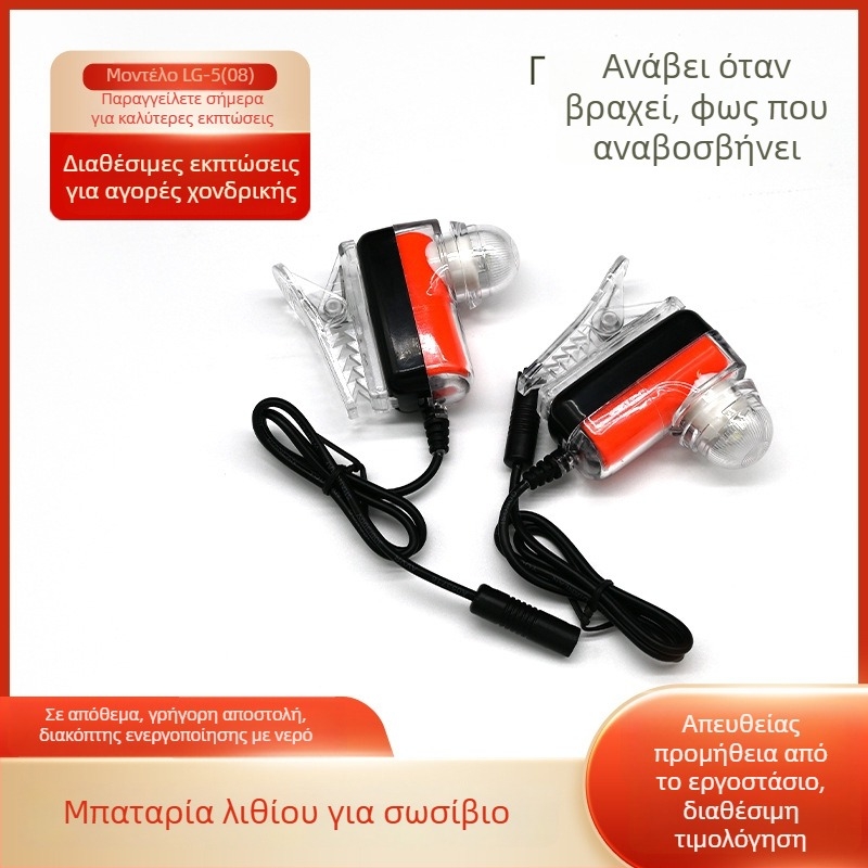 LG-5(08) Τύπος φωτιστικού σωσίβιου με μπαταρία λιθίου για βάρκες