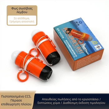 PH2703B Φως σωσίβιο γιλέκο με μπαταρία θαλασσινού νερού, φωτισμό θέσης, αυτοφωτιζόμενο φως, CCS πιστοποιητικό