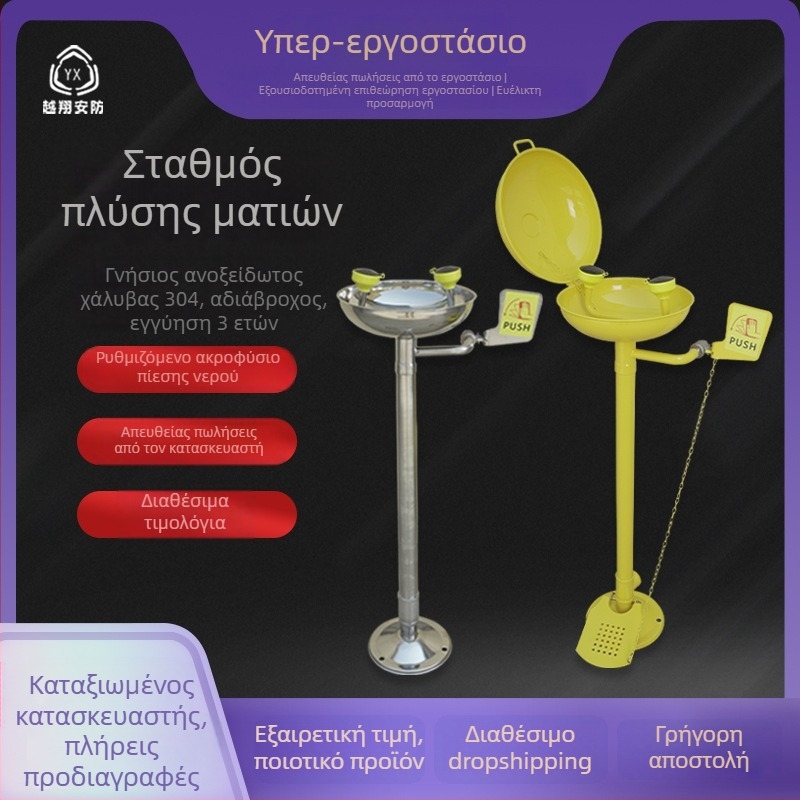 Κάθετος σταθμός πλύσης ματιών με πεντάλ – 304 ανοξείδωτο ατσάλι και ABS, βιομηχανικού τύπου