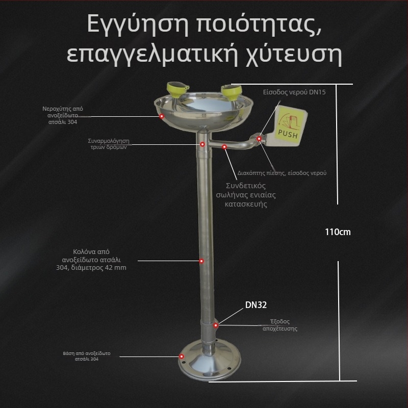 Κάθετος σταθμός πλύσης ματιών με πεντάλ – 304 ανοξείδωτο ατσάλι και ABS, βιομηχανικού τύπου