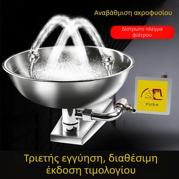 Σταθμός πλύσης ματιών εργαστηρίου, ανοξείδωτο 304, διπλή θύρα, τοιχο- ή επιτραπέζιος τύπος, ψεκασμός και ξέπλυμα, έκτακτη ανάγκη
