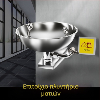 Σταθμός πλύσης ματιών εργαστηρίου, ανοξείδωτο 304, διπλή θύρα, τοιχο- ή επιτραπέζιος τύπος, ψεκασμός και ξέπλυμα, έκτακτη ανάγκη