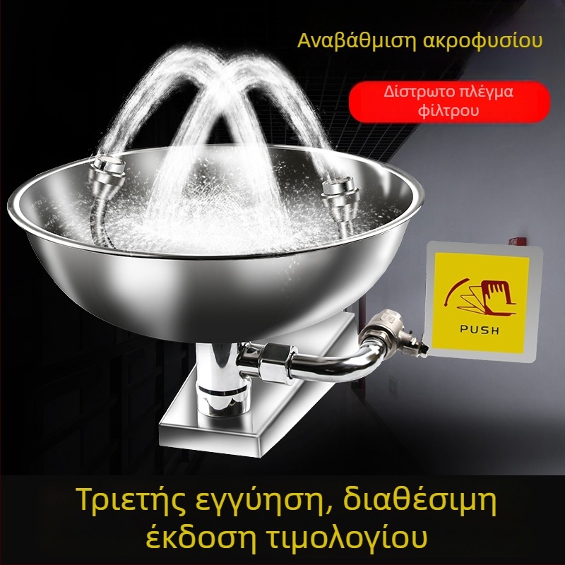 Σταθμός πλύσης ματιών εργαστηρίου, ανοξείδωτο 304, διπλή θύρα, τοιχο- ή επιτραπέζιος τύπος, ψεκασμός και ξέπλυμα, έκτακτη ανάγκη