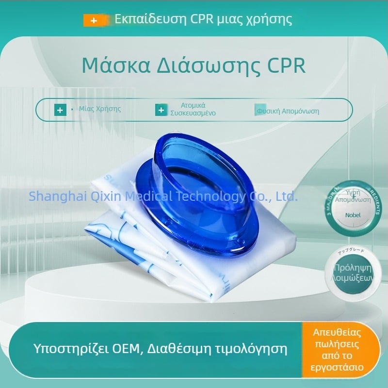 Μάσκα CPR με βαλβίδα μονής κατεύθυνσης για εκπαίδευση στην αναπνοή, φορητή μάσκα έκτακτης ανάγκης