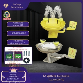 Σταθμός πλυσίματος ματιών από ανοξείδωτο ατσάλι 304, επιτοίχιος, φορητός για έκτακτη ανάγκη