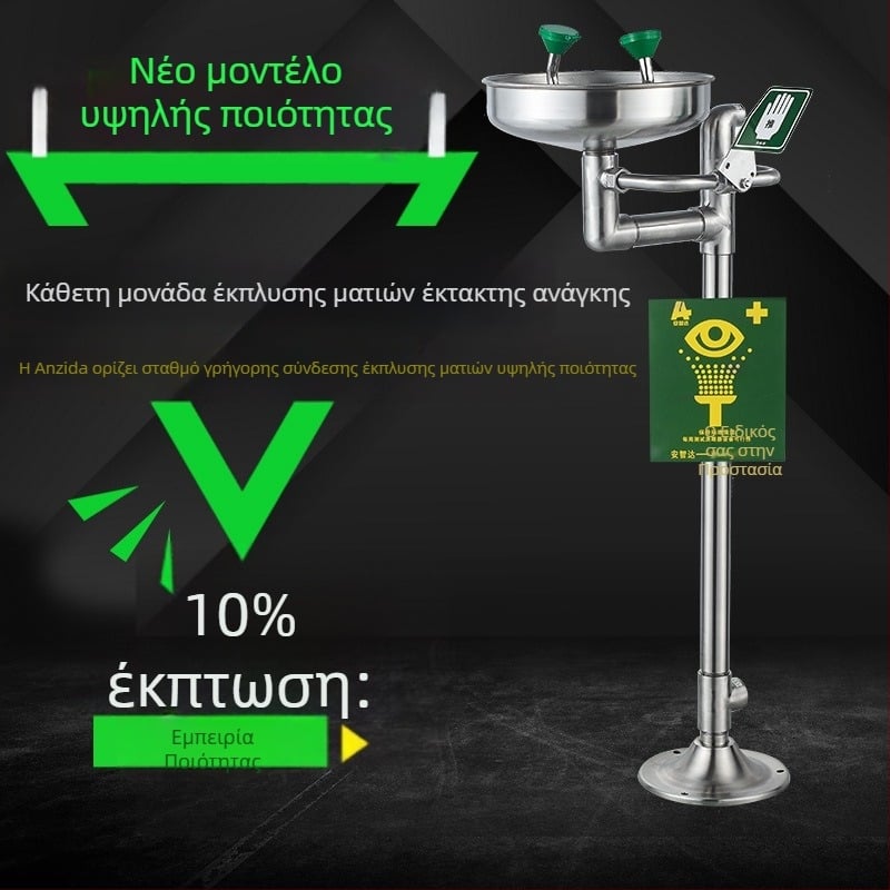 Anzhida Πλυστήρας Ματιών AZD1207 - εργαστηριακός και πετροχημικός πλυστήρας ματιών, 304 ανοξείδωτος χάλυβας