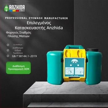 Anzhida AZD3601 Κινητή Μονάδα Ξεπλύματος Ματιών, 30 λίτρων