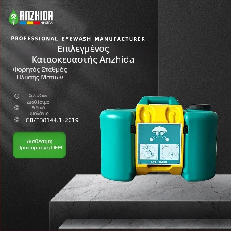 Anzhida AZD3601 Κινητή Μονάδα Ξεπλύματος Ματιών, 30 λίτρων