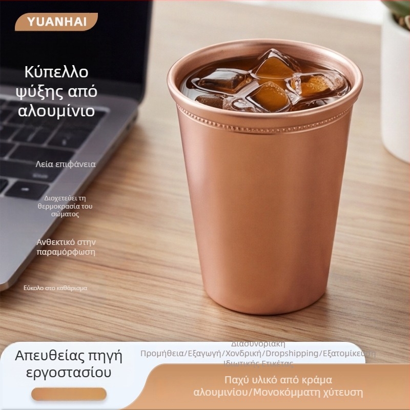 Κύπελλο ψύξης από κράμα αλουμινίου — προσαρμοσμένο ποτήρι για ξενοδοχεία, εστιατόρια, μπαρ, KTV, γραφεία και καφέ.