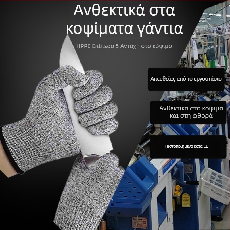 Γκρι γάντια αντίκοπης για κουζίνα, HPPE, ασφαλή για τρόφιμα, για σεφ και ξυλουργική
