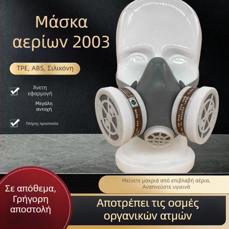 Βιομηχανική μάσκα προστασίας με διπλά φίλτρα, σιλικόνη, για βαφή με ψεκασμό, προστασία από βενζόλιο, φορμαλδεΰδη και φυτοφάρμακα.