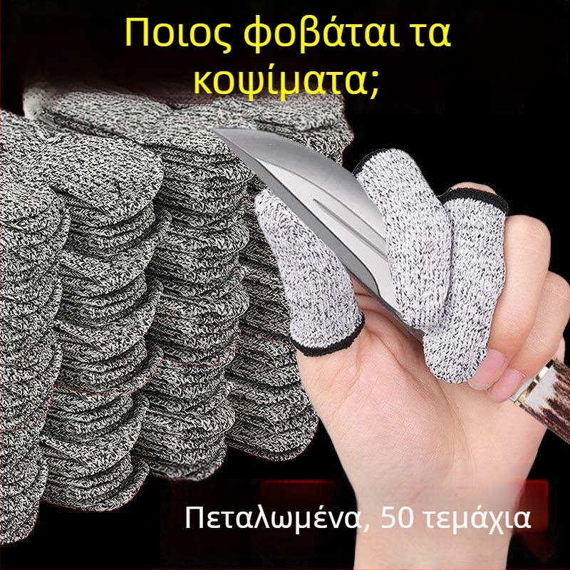 Θωρακισμένοι προστατευτικοί δάχτυλοι για κηπουρική, ανθεκτικοί σε κοπές, γάντια αντίδιάτρητα