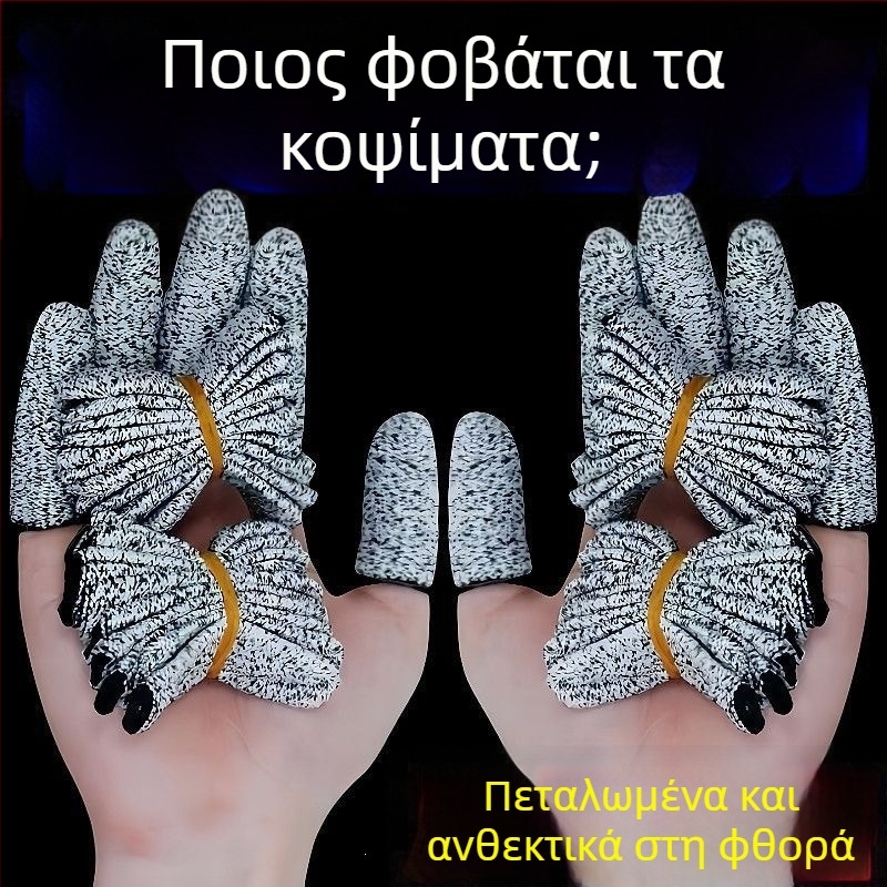 Θωρακισμένοι προστατευτικοί δάχτυλοι για κηπουρική, ανθεκτικοί σε κοπές, γάντια αντίδιάτρητα