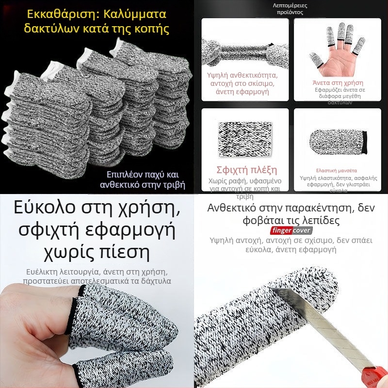 Θωρακισμένοι προστατευτικοί δάχτυλοι για κηπουρική, ανθεκτικοί σε κοπές, γάντια αντίδιάτρητα