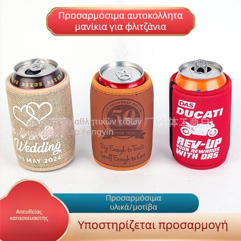 Θήκη ποτήρι PU δέρμα με ανάγλυφη αντιολισθητική υφή, θερμομονωτικό κάλυμμα για κονσέρβα και ποτήρι
