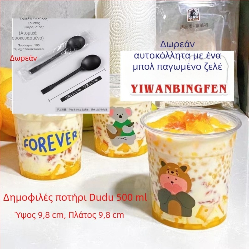 PET 500 ml κύπελλο με μπολ – σετ μιας χρήσης για milk tea, γλυκίσματα και ταπιόκα κόκκοι