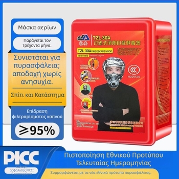 3C-πιστοποιημένη μάσκα πυρασφάλειας με προστασία κατά ιών και καπνού, αναπνευστήρας διαφυγής από φωτιά, οικία και ξενοδοχεία