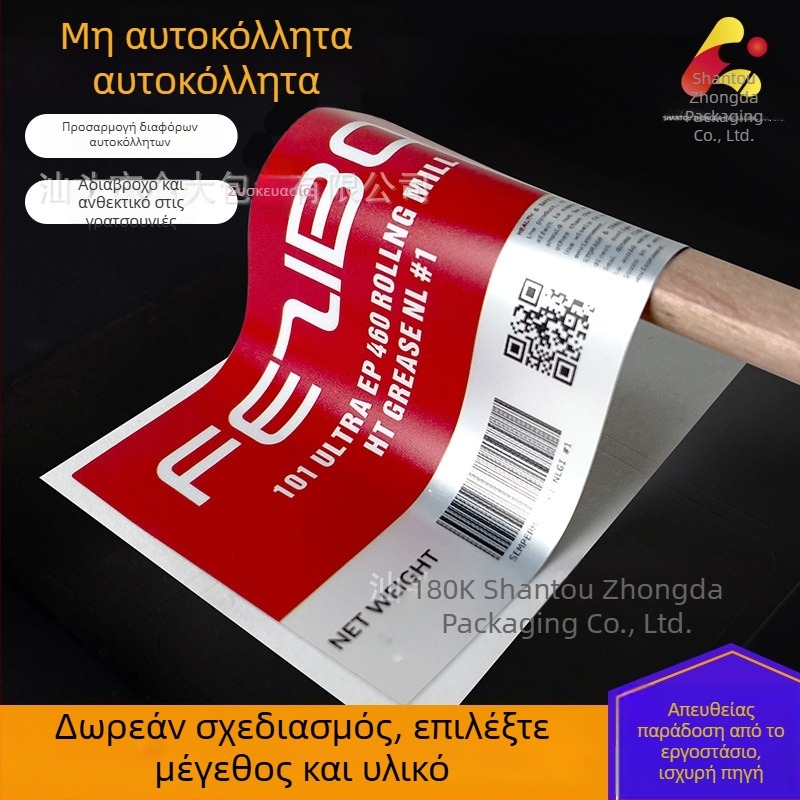 Προσαρμοσμένη διαφανής ετικέτα PVC με φολιοτυπία σε φύλλο, σε ρολό, με κωδικό QR, λογότυπο και ετικέτα μπουκαλιού