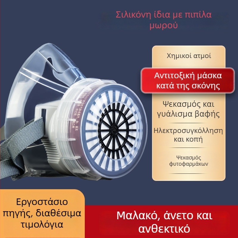Μάσκα αερίων 2020 για βαφή με ψεκασμό, ανακαίνιση και λείανση — προστασία από σκόνη και χημικά, σιλικόνη, κεφαλή
