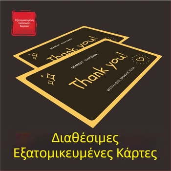 Αγγλικές εμπορικές κάρτες με συνοδευτικές κάρτες εξυπηρέτησης μετά την πώληση, κάρτες ξυσίματος, αναδιπλούμενα εγχειρίδια και κάρτες αξιολόγησης