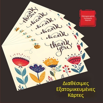 Αγγλικές εμπορικές κάρτες με συνοδευτικές κάρτες εξυπηρέτησης μετά την πώληση, κάρτες ξυσίματος, αναδιπλούμενα εγχειρίδια και κάρτες αξιολόγησης