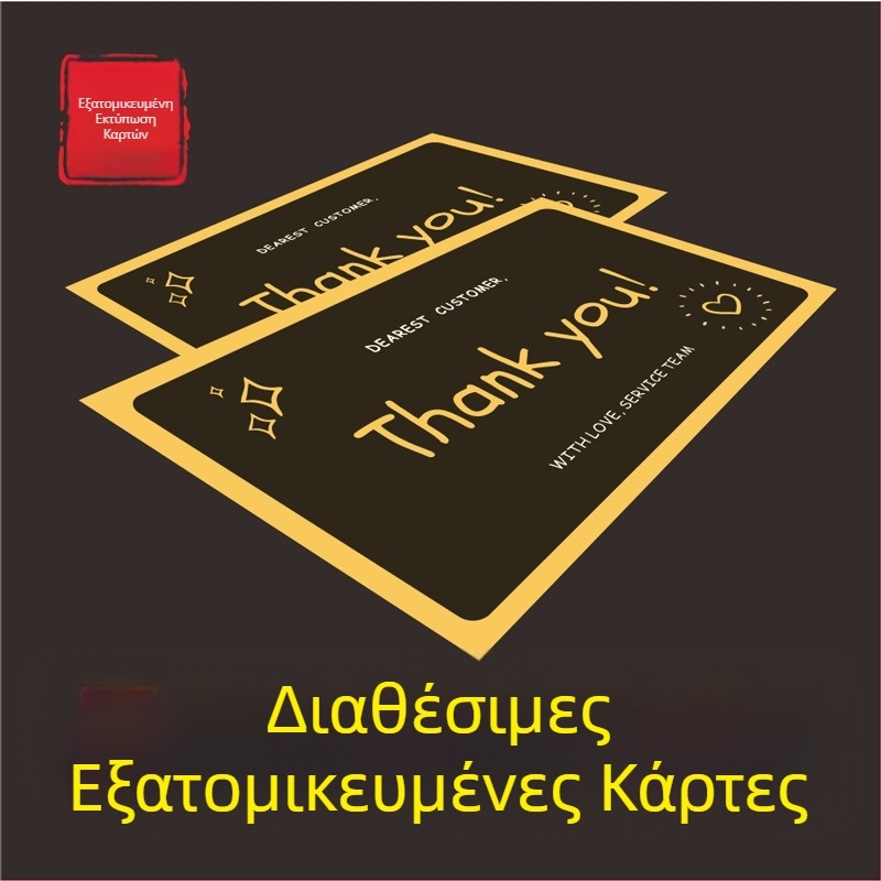 Αγγλικές εμπορικές κάρτες με συνοδευτικές κάρτες εξυπηρέτησης μετά την πώληση, κάρτες ξυσίματος, αναδιπλούμενα εγχειρίδια και κάρτες αξιολόγησης