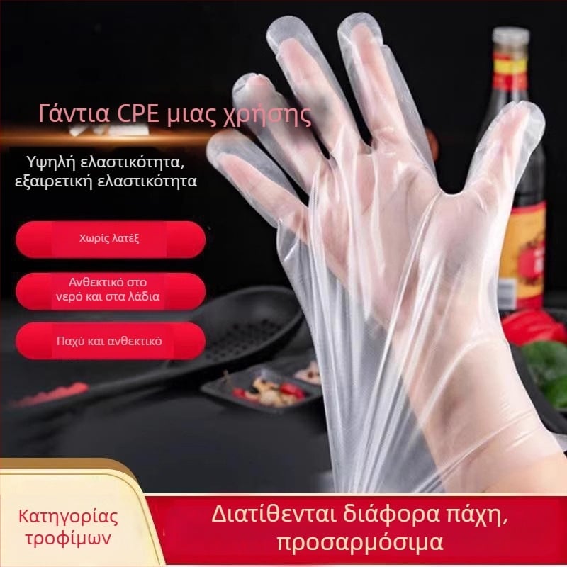 Επιπλέον παχιά γάντια μίας χρήσης CPE, ματ διαφανές πλαστικό, 100 τεμάχια, κουζίνα και εξυπηρέτηση τροφίμων