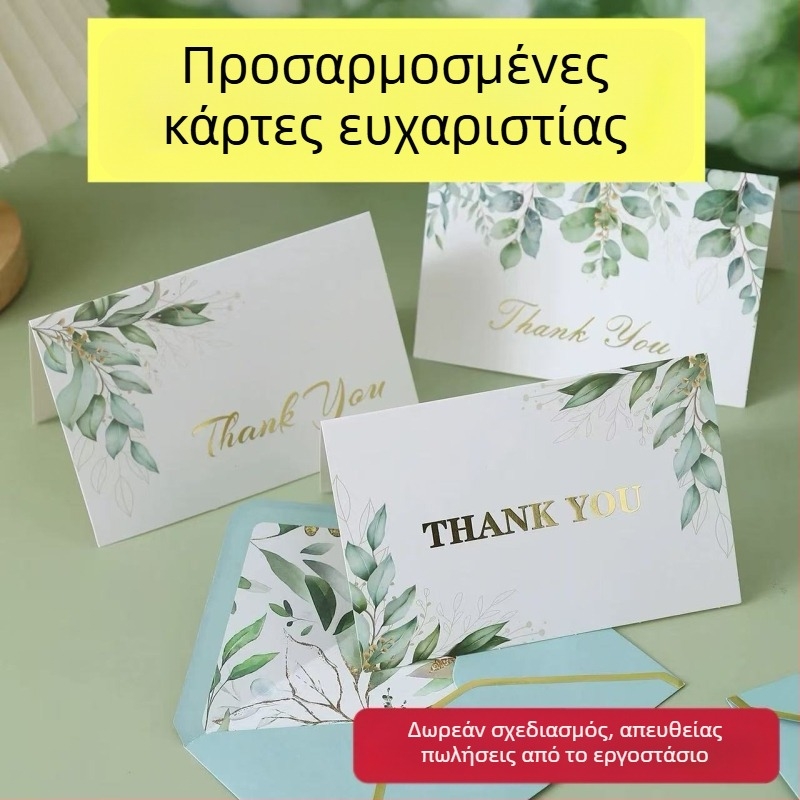 Κάρτα ευχαρισσίας με προσαρμοσμένη έγχρωμη εκτύπωση, premium μινιμαλιστικός σχεδιασμός
