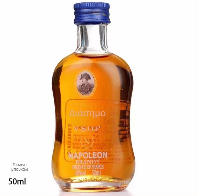 Μίνι διαφανές γυάλινο μπουκαλάκι 50 ml με σφράγιση, κενό μπουκάλι για οινοπνευματώδη ποτά, για γευσιγνωσία