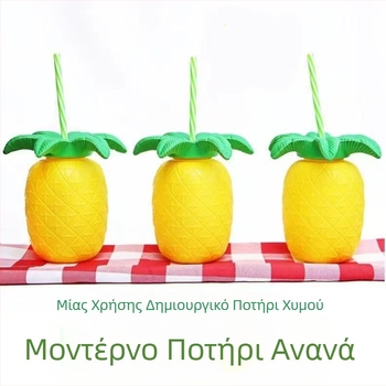 Πλαστικό ποτήρι σε σχήμα ανανά με καλαμάκι