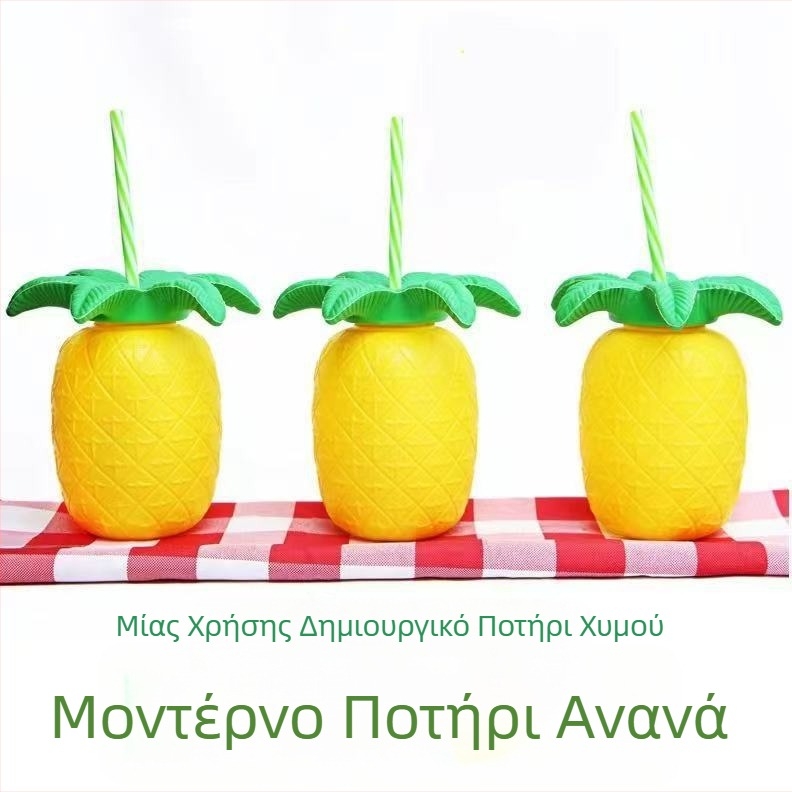 Πλαστικό ποτήρι σε σχήμα ανανά με καλαμάκι
