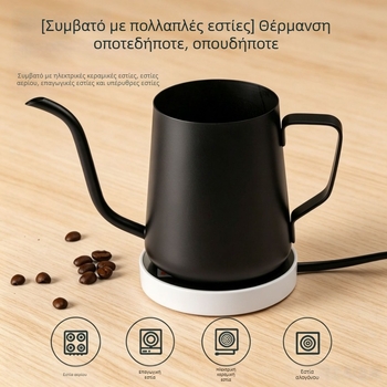 Κανάκι για καφέ pour-over από ανοξείδωτο ατσάλι 304 με στενό στόμιο για καφέ φίλτρου