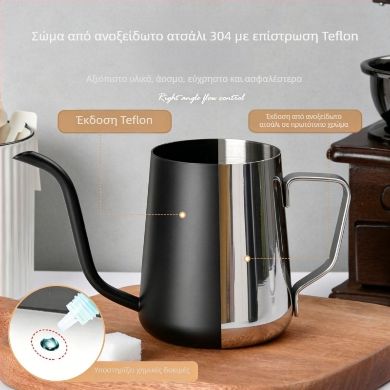Κανάκι για καφέ pour-over από ανοξείδωτο ατσάλι 304 με στενό στόμιο για καφέ φίλτρου