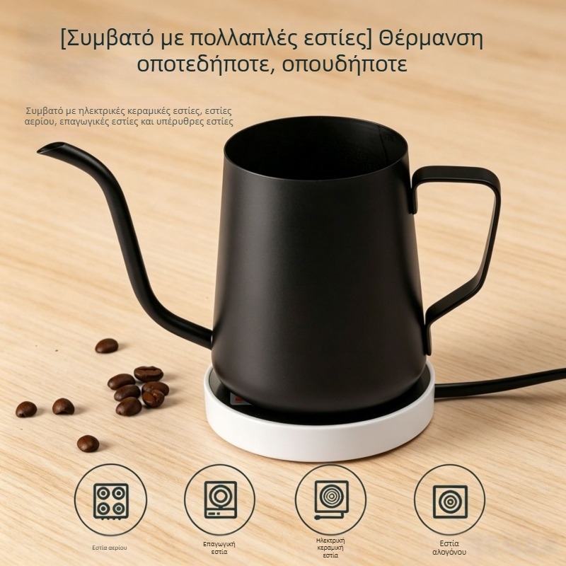 Κανάκι για καφέ pour-over από ανοξείδωτο ατσάλι 304 με στενό στόμιο για καφέ φίλτρου