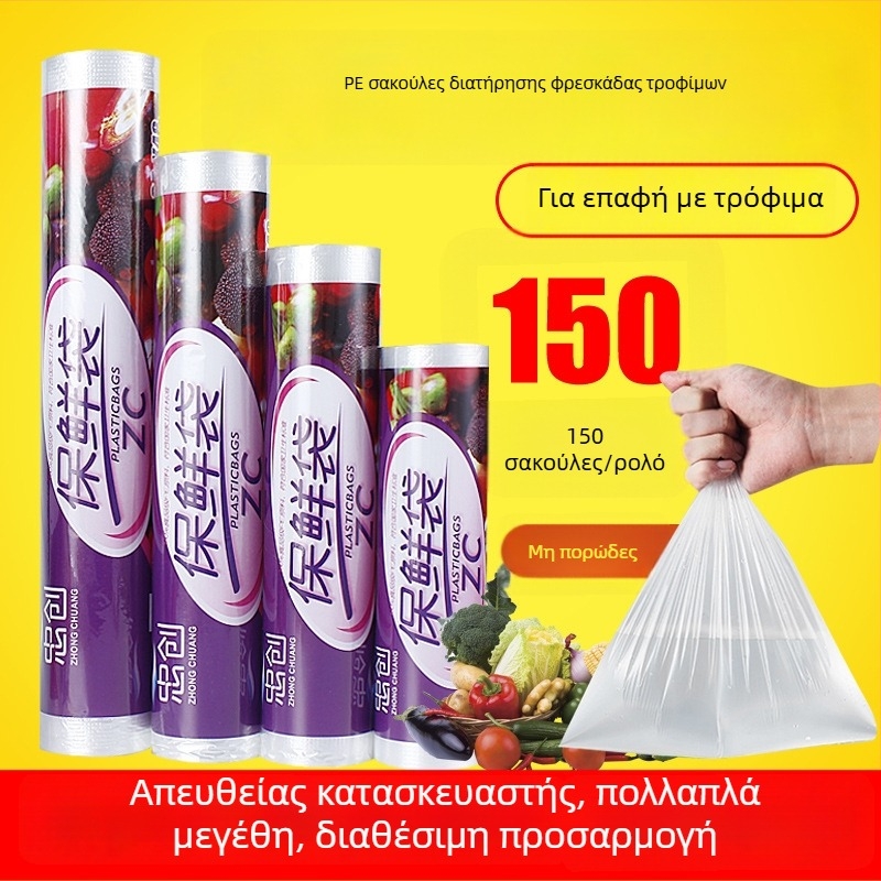 Σακούλες διατήρησης φρεσκάδας με επίπεδο στόμιο, σε ρολό, οικιακής χρήσης, extra-large, διαφανείς πλαστικές σακούλες τροφίμων, παχύτερες