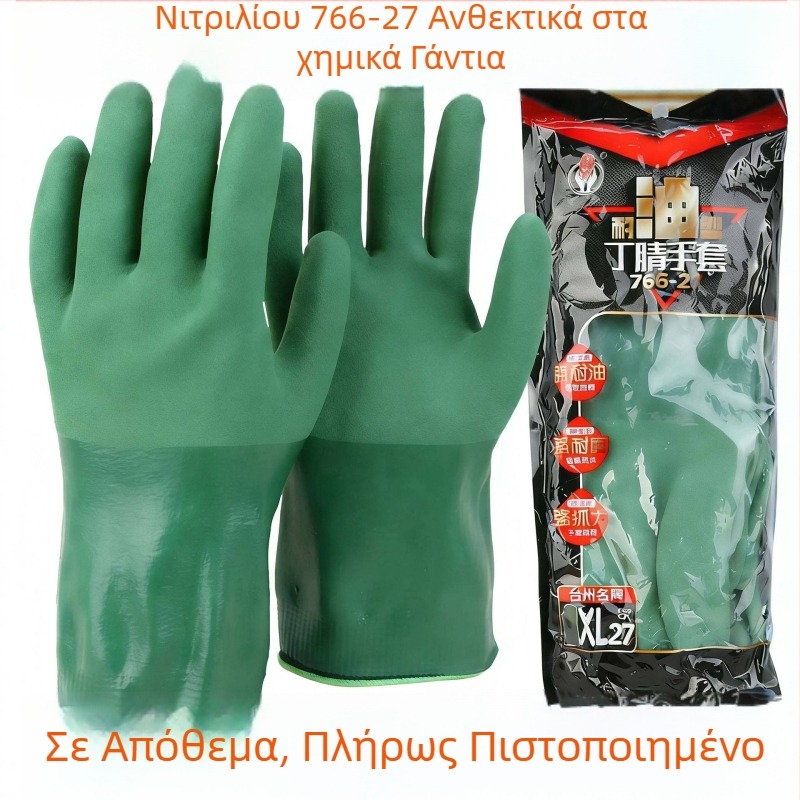 Spring Bud 766-27 Πράσινα γάντια νιτριλίου, αδιάβροχα και ανθεκτικά στο λάδι, αντιοσμητικά, κατάλληλα για θαλάσσια προϊόντα, χειρισμό ψαριών, μηχανήματα και χημική προστασία