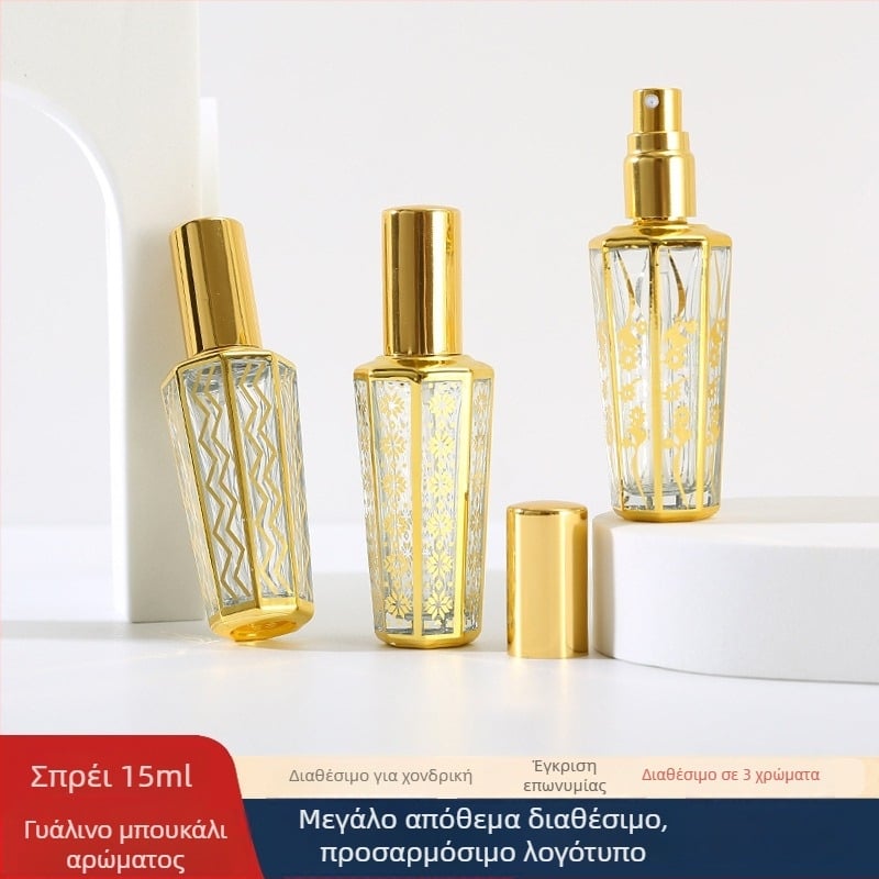 15ml γυάλινο μπουκάλι άρωματος με επίχρυσο φινίρισμα και ψεκαστήρα