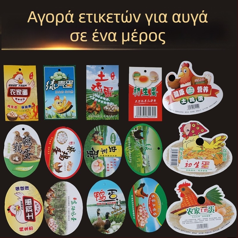 Χονδρικές διπλής όψης ετικέτες κρεμάστρας για αυγά ελευθέρας βοσκής, με κορδόνι σύνδεσης