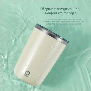 Αυτόματο μαγνητικό αναδευτήρα για καφέ και γάλα σόγιας, φορητό και επαναφορτιζόμενο