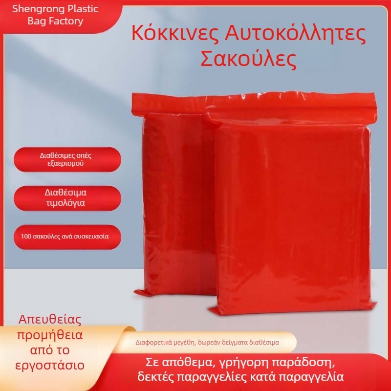 Κόκκινη παχύτερη πλαστική σακούλα zip με αυτοσφραγόμενη ταινία σφράγισης 1.5 cm για γενική χρήση συσκευασίας