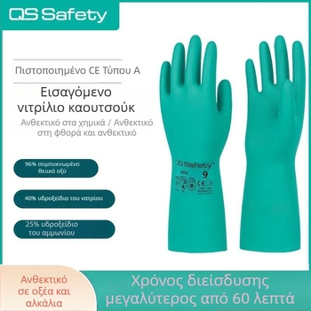 Johnson & Johnson Πράσινα γάντια νιτριλίου για χημική αντίσταση, παχύτερα, ανθεκτικά σε λάδι, οξύ-βάση αντίσταση, ανθεκτικά σε λεκέδες, αδιάβροχα, κατάλληλα για τρόφιμα