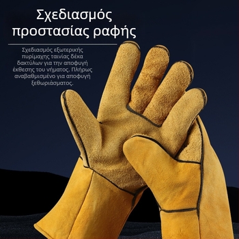 Γάντια συγκόλλησης με θερμική μόνωση, παχιά και ανθεκτικά, δέρμα βοδινού, αντοχή σε υψηλές θερμοκρασίες, κατά του εγκαύματος, μαλακά και άνετα, πυρασφαλή