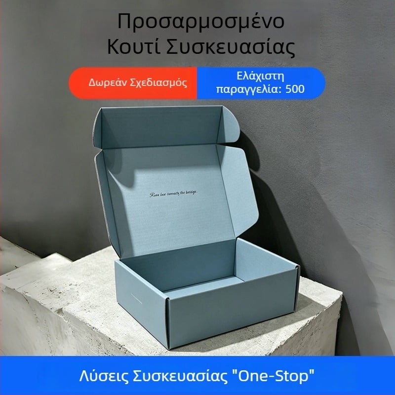 Προσαρμοσμένα κουτιά συσκευασίας, Πολυτελή κουτιά ένδυσης, Κουτιά σε στυλ αεροπλάνου, Χαρτοκιβώτια, Κουτιά δώρων