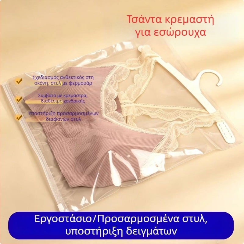 Σακούλα αποθήκευσης γυναικείων εσωρούχων με κρεμάστρα και φερμουάρ, PE υλικό, διαφανής συσκευασία