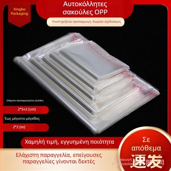 32×46 cm ＋ 4 cm OPP διαφανής αυτοκόλλητη σακούλα για ρούχα και οικιακά υφάσματα, παχύτερη σακούλα προστασίας από σκόνη