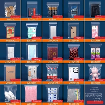 Σάκοι αποθήκευσης φαγητών για ψύξη/κατάψυξη, αυτοσφραγιζόμενοι, τροφίμου ποιότητας, για συντήρηση κρέατος