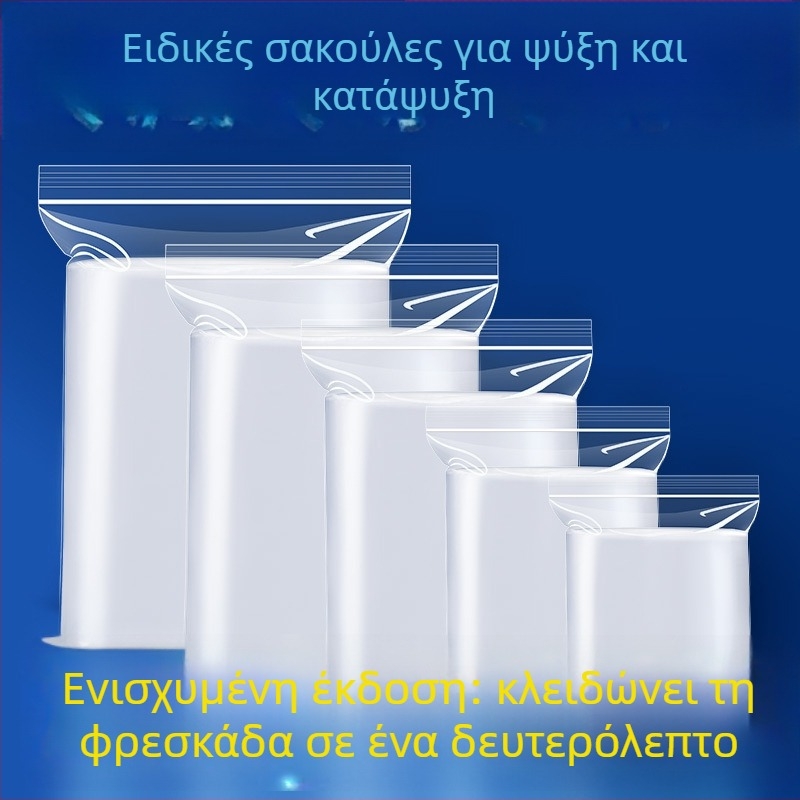 Σάκοι αποθήκευσης φαγητών για ψύξη/κατάψυξη, αυτοσφραγιζόμενοι, τροφίμου ποιότητας, για συντήρηση κρέατος