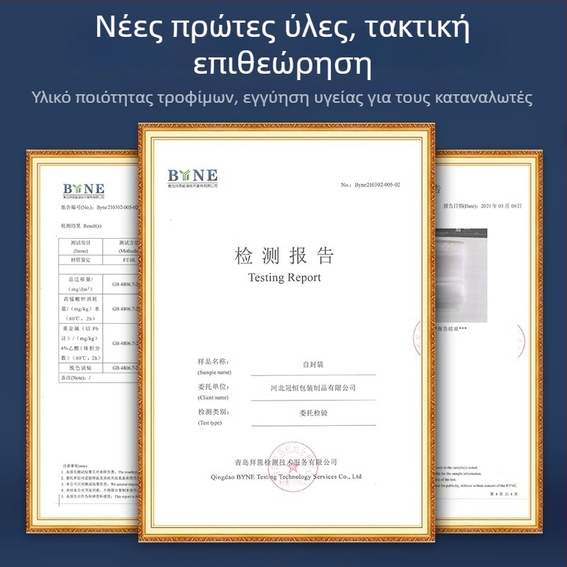 Σάκοι αποθήκευσης φαγητών για ψύξη/κατάψυξη, αυτοσφραγιζόμενοι, τροφίμου ποιότητας, για συντήρηση κρέατος