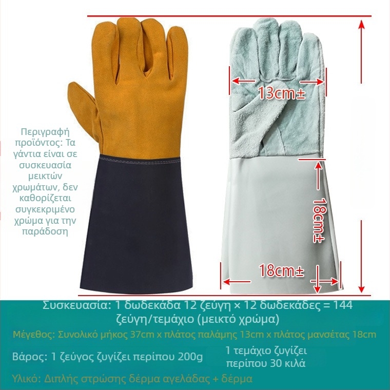 Μακριά γάντια συγκόλλησης με μανίκι, διπλό στρώμα βοοειδούς δέρματος