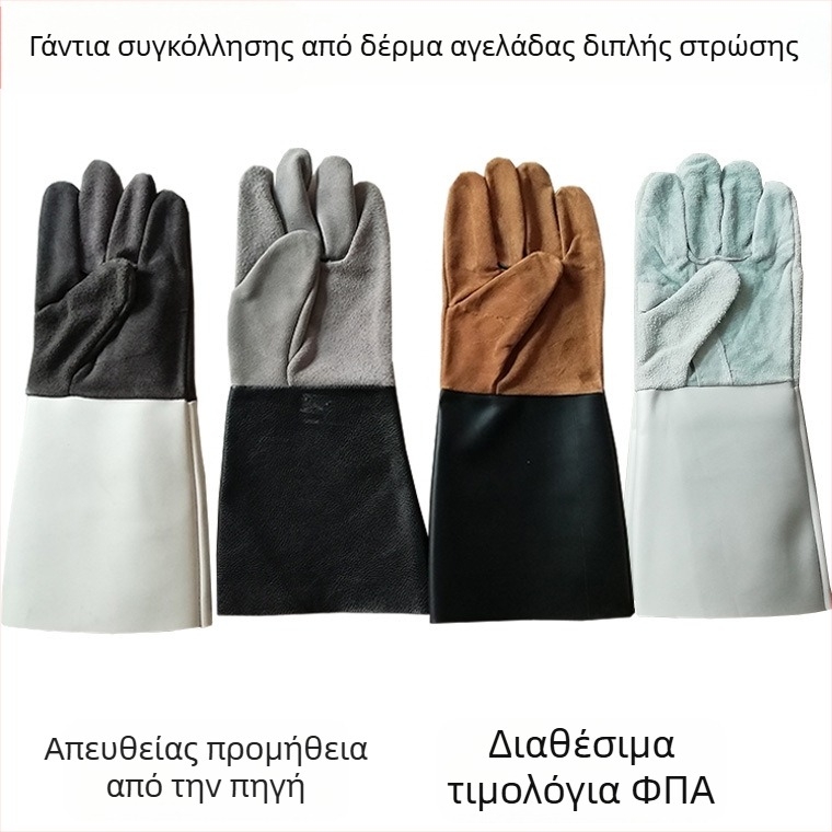 Μακριά γάντια συγκόλλησης με μανίκι, διπλό στρώμα βοοειδούς δέρματος